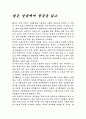 업튼 싱클에어 정글을 읽고 1페이지