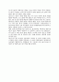 업튼 싱클에어 정글을 읽고 2페이지
