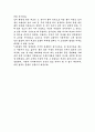마크 트웨인의 톰 소여와 허클베리 핀 2페이지