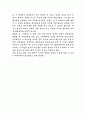 헤밍웨이의 살인자 2페이지
