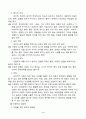 가족학대 5페이지