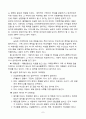 가족학대 8페이지