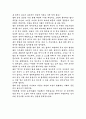 존 스타인 백 분노의 포도를 읽고 2페이지
