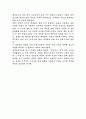 토마스 울프의  `천사여, 고향을 보라` 를 읽고 2페이지