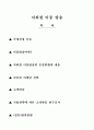 지하철 이동 방송 1페이지