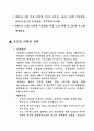 지하철 이동 방송 3페이지