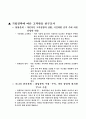 지하철 이동 방송 7페이지