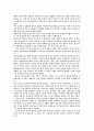 에이브러함 링컨에 대하여 5페이지