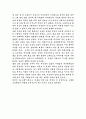 로렌스의 아들과 연인을 읽고 2페이지