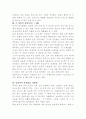 여성은 어떤식의 성(섹스)을 바라는가? 2페이지