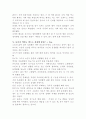 여성은 어떤식의 성(섹스)을 바라는가? 3페이지