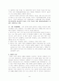 치매와 사회복지적 대책방안 2페이지