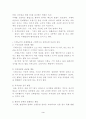 치매와 사회복지적 대책방안 3페이지