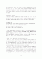 치매와 사회복지적 대책방안 4페이지