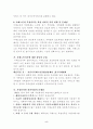 치매와 사회복지적 대책방안 5페이지
