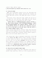 치매와 사회복지적 대책방안 6페이지