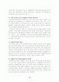 치매와 사회복지적 대책방안 10페이지