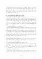 치매와 사회복지적 대책방안 11페이지
