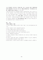 치매와 사회복지적 대책방안 13페이지
