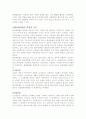 벤처캐피탈의 개념과 특징, 생성과 발전, 역할과 기능, 성공사례 6페이지