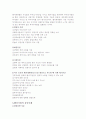 벤처캐피탈의 개념과 특징, 생성과 발전, 역할과 기능, 성공사례 8페이지