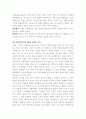 징기스칸 3페이지