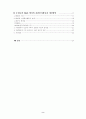 자원봉사 2페이지