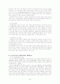 자원봉사 5페이지