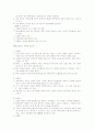 망상장애에 관한 조사 2페이지