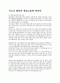 시드니 셀던의 대중소설에 대하여 1페이지