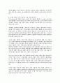 시드니 셀던의 대중소설에 대하여 2페이지