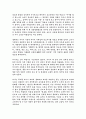 시드니 셀던의 대중소설에 대하여 4페이지