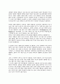 시드니 셀던의 대중소설에 대하여 5페이지