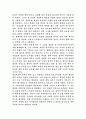 보봐리 부인에 대하여 2페이지