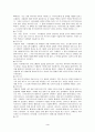 셰익스피어 희극에서 극중극의 구조와 기능 3페이지