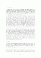 셰익스피어 희극에서 극중극의 구조와 기능 5페이지