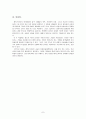 셰익스피어 희극에서 극중극의 구조와 기능 7페이지