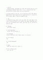 육상용어 2페이지
