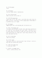 육상용어 8페이지