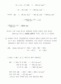 환경화학 2페이지