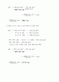 환경화학 3페이지