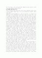 파우스트의 문화사적 의의 2페이지
