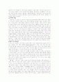 파우스트의 문화사적 의의 4페이지