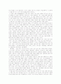 파우스트의 문화사적 의의 5페이지