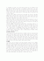 파우스트의 문화사적 의의 7페이지