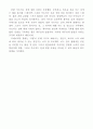 프레이리의 교사론을 읽고 3페이지