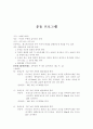 운동 프로그램 1페이지