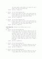운동 프로그램 3페이지
