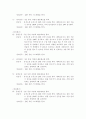 운동 프로그램 4페이지