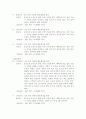 운동 프로그램 5페이지